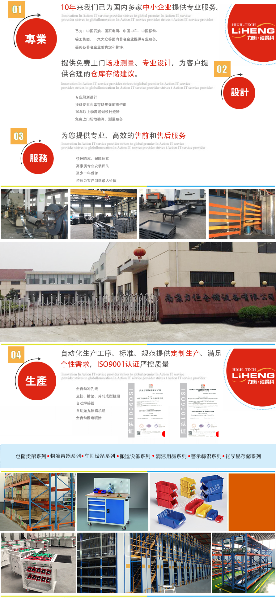 1495527223664302.png 公司簡介6_03.png