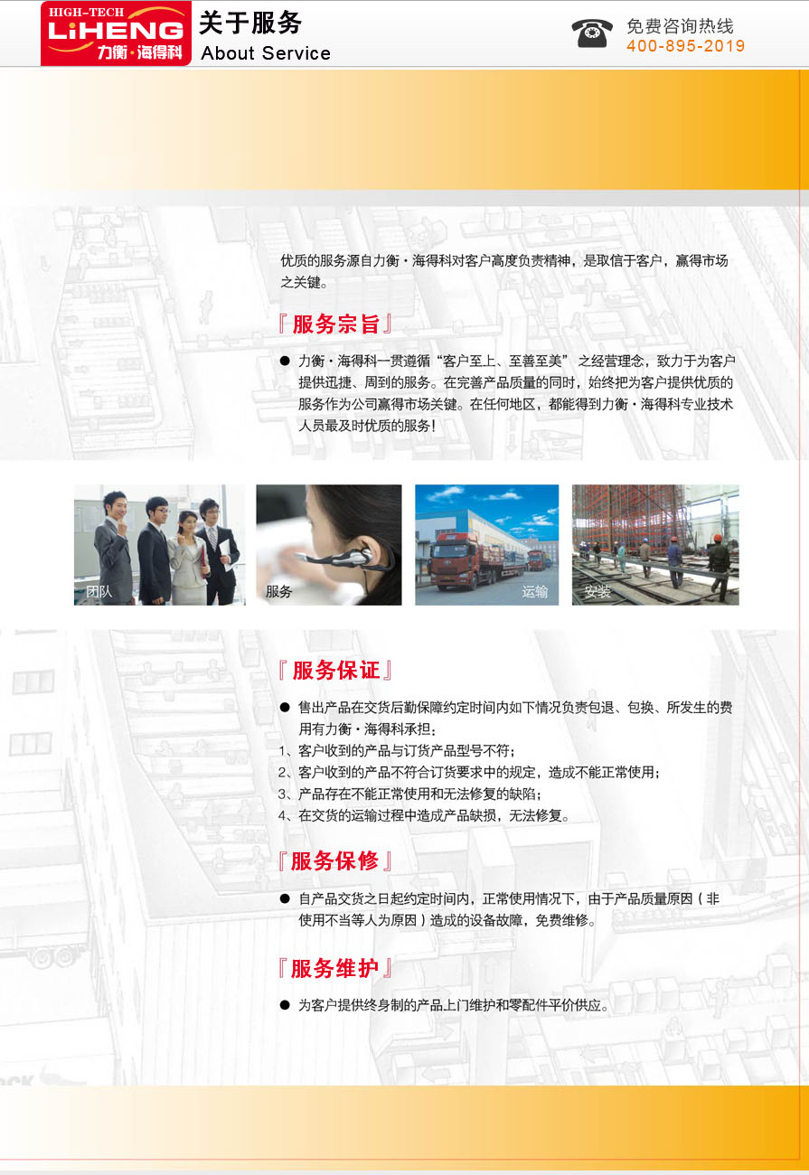 1499393087442068.jpg 服務流程.jpg