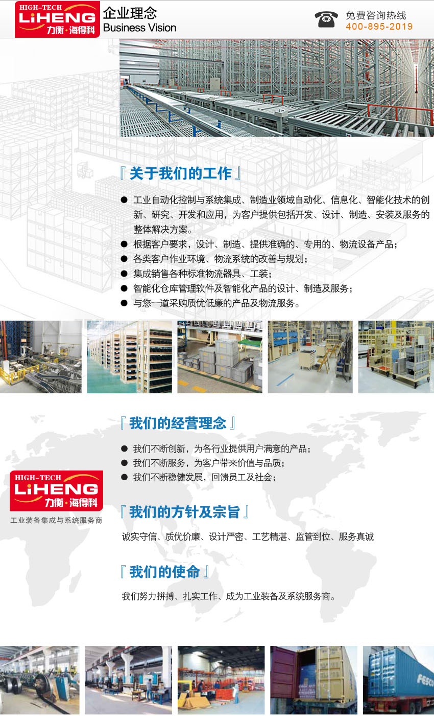 1499653040115982.jpg 企業(yè)理念.jpg