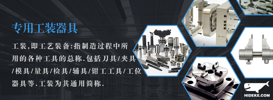 1577433820790824.jpg 專用工裝器具.jpg