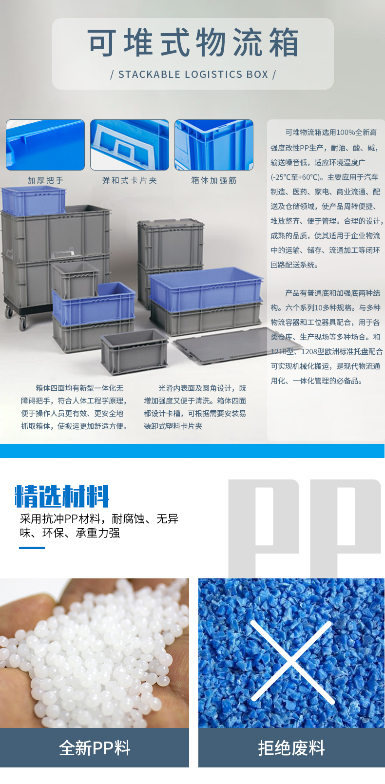 1579490843112551.jpg 可堆式物流箱-拷貝_01.jpg