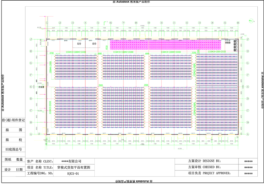 1583131976244293.jpg 穿梭車貨架平面布置圖.jpg