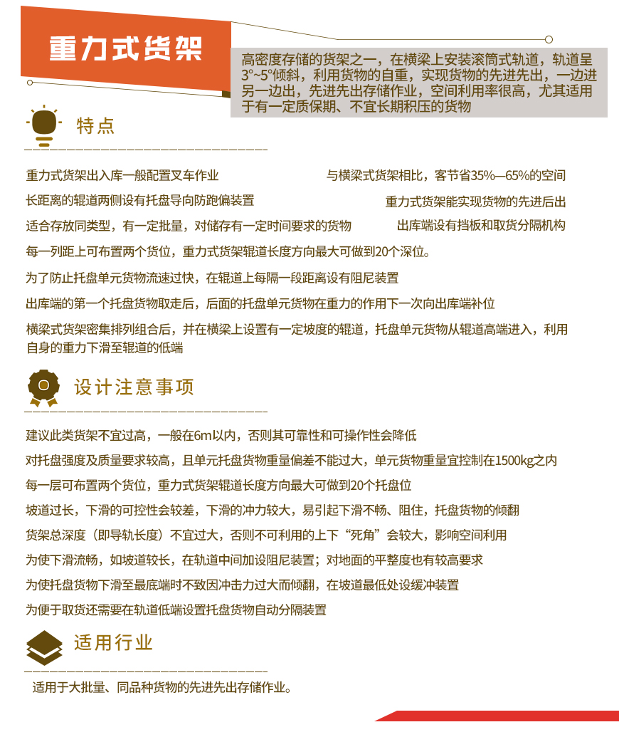 1584078779583042.jpg 重力式_02.jpg