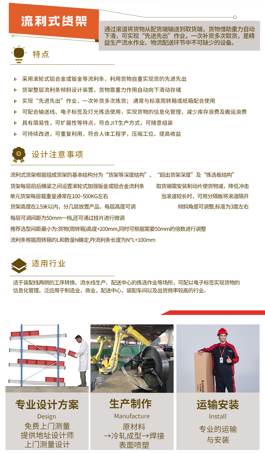 1584690465550109.jpg 流利式貨架_02.jpg